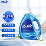 蓝月亮 手洗专用洗衣液 风清白兰 1kg/瓶 内衣内裤适用 易漂 洁净去污