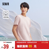 森马（Semir）[纯棉]T恤男24夏简约通勤休闲短袖上衣纯色圆领t恤109924100101