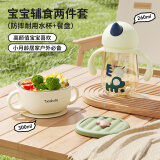 taoqibaby学饮杯鸭嘴杯PPSU水杯防摔宝宝辅食盒便携吸盘碗