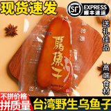星云湖【顺丰】台湾乌鱼子 乌鱼籽干即食礼盒装 云林县口湖乡海鲜鱼籽酱 200克X1片【送礼盒+喷枪+气罐】【店长推荐】 【_生的_丨需要烹饪】【精选品质丨顺丰速发】