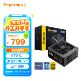 鑫谷（segotep）GM1250W ATX3.1金牌全模组电源（12V-2X6支持5080/5090显卡/全电压宽幅/台式电脑游戏主机箱电源）