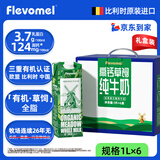 风车牧场 比利时原装进口 有机全脂纯牛奶儿童成人高钙牛奶 1L*6礼盒