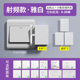 不用线 关灯神器 懒人遥控自动开关灯智能远程控制器无线寝室无线 关灯神器+射频小开关3个【可穿墙