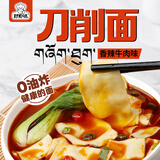 好紫味非油炸方便面桶面泡面刀削面香辣牛肉味120g*6桶整箱装夜宵泡面
