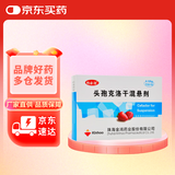 均必治 头孢克洛干混悬剂 0.125g×6袋/盒