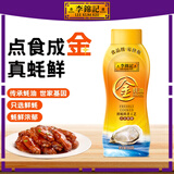 李锦记金蚝油 家用瓶装提味增鲜 鲜蚝鲜煮 炒菜火锅耗油调味料 【挤挤瓶】金蚝油550g*1瓶