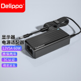 Delippo 电源适配器12V5A适用联想海尔明基AOC华硕12伏4A3A3.5A2A液晶显示器LED灯条门禁点餐机直流电源 【真3C认证】12V5A 60W 无AC线 DC接口5.5*2.5MM