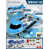 益米超大号儿童飞机玩具会讲故事益智男孩2-6岁宝宝男女孩生日礼物 超大号警察充电系列17件套