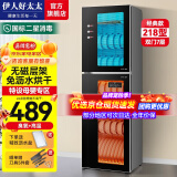 伊人好太太消毒柜家用碗柜立式小型母婴儿 带烘干免沥水台式厨房家庭碗筷碟不锈钢商用 【经典按键-218型】臭氧+红外线消毒+双门7层  变频消毒