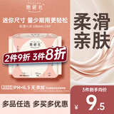 她研社奶滑小方棉柔迷你卫生巾日用护垫190mm14片姨妈巾京东试用自营