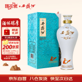 西凤酒 国花瓷10年纪念版 凤香型白酒  52度 500ml 单瓶装