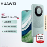 华为mate60pro 新品手机 现货速发 雅川青 12G+1T【官方标配】