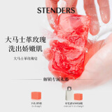 施丹兰（STENDERS）大马士革玫瑰手工皂 洁面皂进口沐浴香氛皂100g 男女友礼物