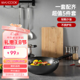 美厨（maxcook）锅具套装 精铁炒锅汤锅砧板锅铲炒铲汤勺 厨具组合5件套 MCTZ4452