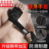 斐月伽健身手套护腕一体男运动手套拉单杠器械训练半指手套护腕手套 黑色 半指手套 两只装 男款L码