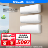 科龙空调静省电QJ 1.5匹挂机空调 新一级能效卧室变频冷暖轻音大风量空调壁挂式 以旧换新 1.5匹 一级能效 33QJ*3