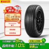 倍耐力（Pirelli）汽车轮胎235/55R19 105V Scorpion(LK)原配领克08