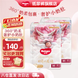 好奇（Huggies）部分次日达 皇家御裤 纸尿裤 小龙裤婴儿尿不湿超薄柔软透气 纸尿裤M92(6-11kg)