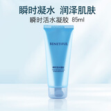 SFODAIT上海维娜化妆品瞬时活水凝胶保湿补水不刺激上海韩国维娜化妆品 瞬时活水凝胶