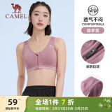 骆驼（CAMEL）运动文胸跑步瑜伽健身内衣女款针织背心 A7S1QL9117 藤萝紫 M