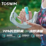 TOSWIM拓胜泳镜镜片防雾剂游泳眼镜除雾防水防雾高清剂 迷雾之光15ML