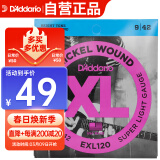 达达里奥（D'Addario）EXL120美国进口电吉他琴弦 碳素镀镍钢弦 极软09-42