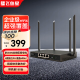 飞鱼星5G双频千兆无线路由器 AX3000无线企业商用高速路由 wifi6穿墙精钢铁壳 多WAN支持医保专线