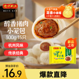 湾仔码头发面小笼包猪肉包300g15只早餐包子速食半成品食品面点