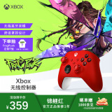 微软Xbox无线游戏手柄 无线控制器 彩色手柄锦鲤红 蓝牙 适配Xbox/PC/平板/手机 Steam促销 双人成行2