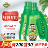 德沃多肥料 绿萝专用营养液600ml*2瓶园艺绿植花肥料水培盆栽有机绿叶液体肥