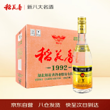 稻花香 1992金色 浓香型白酒 52度 500ml*12 整箱装