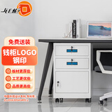 钱柜文件柜矮柜储物柜铁皮柜二斗一门带轮抽屉柜-钢印防伪-板材更厚