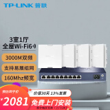 普联（TP-LINK） 全屋WiFi6无线ap面板千兆套装ax3000网络覆盖ac易展组网86型Poe路由器 【IPTV】4个面板+9口路由升级版【白色】