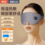 昕科蒸汽眼罩缓解眼疲劳热敷冰敷睡眠遮光USB充电加热发热眼罩