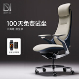 都依你商务真皮老板椅轻奢办公椅人体工学座椅家用转椅电脑椅子久坐舒适 玛奇朵米色 / 进口纳帕真皮工学椅 90-135度（含） 联动扶手