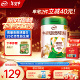 伊利牛初乳粉营养奶粉700g 免疫球蛋白 益生菌 益生元 高钙 0蔗糖