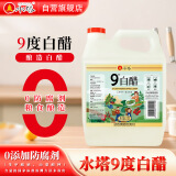 水塔白醋9° 2.3L酿造白醋不加盐【山西醋】家用凉拌调味炒菜腌制