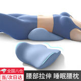 卡莱茵腰枕睡觉专用腰垫床上人体工学护腰腰椎平响平躺神奇睡眠腰部靠枕 青花蓝 单只 全包围环抱腰托