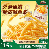 三只松鼠酥脆鱿鱼条100g(20g*5包) 烤鱿鱼丝办公室休闲解馋零食独立包装