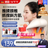 VTT【德国】颈椎按摩器披肩背腰部肩颈脖子按摩枕揉捏专用神器斜方肌腿颈部按摩仪送父母男女朋友礼物 明星级肩颈抓揉】16D机械手仿真按摩+动力锂电续航