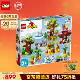 乐高（LEGO）【现货速达】积木得宝10975 世界野生动物大颗粒儿童玩具新年礼物