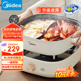 美的（Midea）火锅专用锅 电火锅 鸳鸯锅  电煮锅多功能锅分体式家用电热锅涮肉锅多用途锅MC-HGS303002