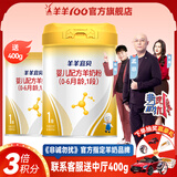 羊羊100婴儿羊奶粉 新国标羊羊宜贝a2羊乳蛋白新生婴幼儿纯羊奶粉试用装 羊羊宜贝1段800g0-6月
