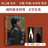 肆意生长 岁月不会辜负，上下求索的青春。创作歌者程璧文学首秀