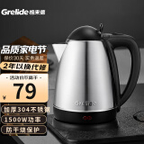 格来德 （Grelide） 电热水壶304不锈钢烧水壶1.8L大容量家用电水壶自动断电大功率开水壶酒店办公室热水壶 1.8L 容量建议3-5人使用（1805S）