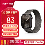 W&P【美国】新款适用苹果手表表带apple watch s10/9/ultra2米兰尼斯金属不锈钢表带iwatch S8/7/6/se 金属磁吸搭扣·石板色【49/46/45/44MM】