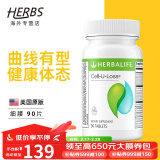 康宝莱（HERBALIFE）奶昔套餐代餐粉蛋白质粉官网套餐奶昔普莱乐茶饮等组合美国原版 细腰片90片