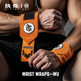 FITTER GEAR执炼健身护腕男卧推护手腕举重力量训练防扭伤运动绷带
