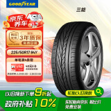 固特异（Goodyear）汽车轮胎 225/50R17 94Y 三能 EXC AO 原配奥迪A4