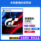 PlayStation索尼（SONY）PS5全新游戏光盘 海外版 通用游戏软件 全新游戏 PS5 GT赛车7 GT7 浪漫跑车 全新原装